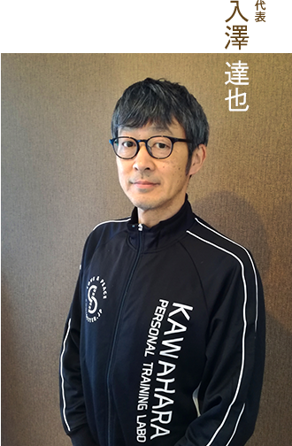 代表入澤 達也