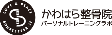 かわはら整骨院パーソナルトレーニングラボ