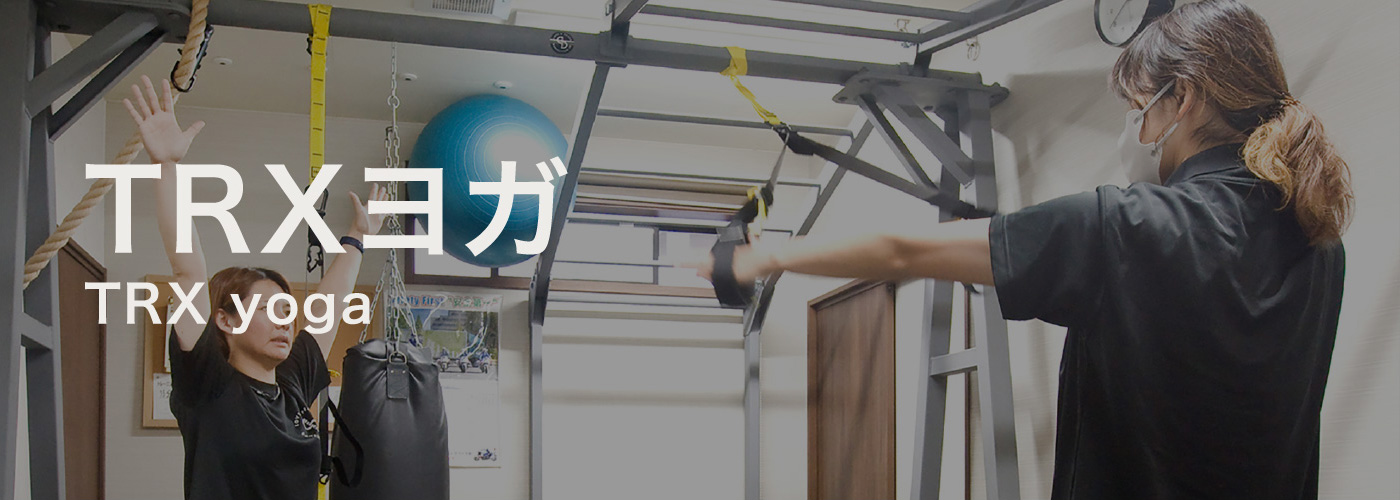 TRXヨガ TRX yoga