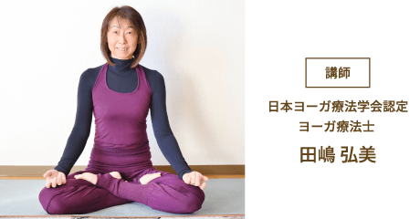 女性に嬉しい効果が多いヨガ でも体が柔らかくないとできないのでは?